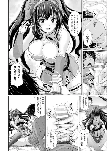 Bessatsu Comic Unreal Bishoujo ni Gitai suru Igyou-tachi Vol. 1 Fhentai - Page 8