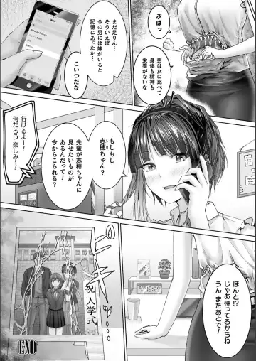 Bessatsu Comic Unreal Bishoujo ni Gitai suru Igyou-tachi Vol. 1 Fhentai - Page 96
