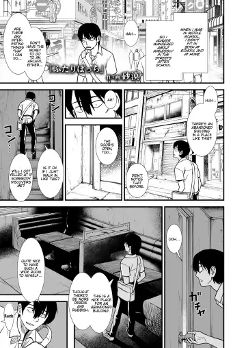 Read [Sabaku] Futari Bocchi - Fhentai