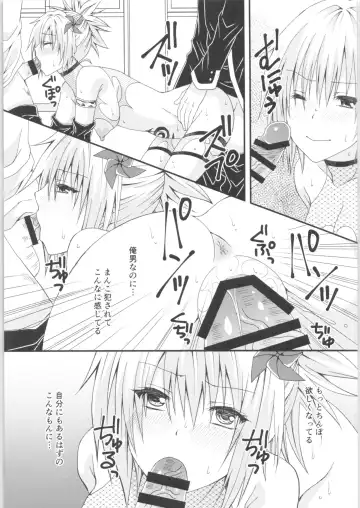 [Momonoki Fum] Matsuri no Ato Fhentai - Page 20