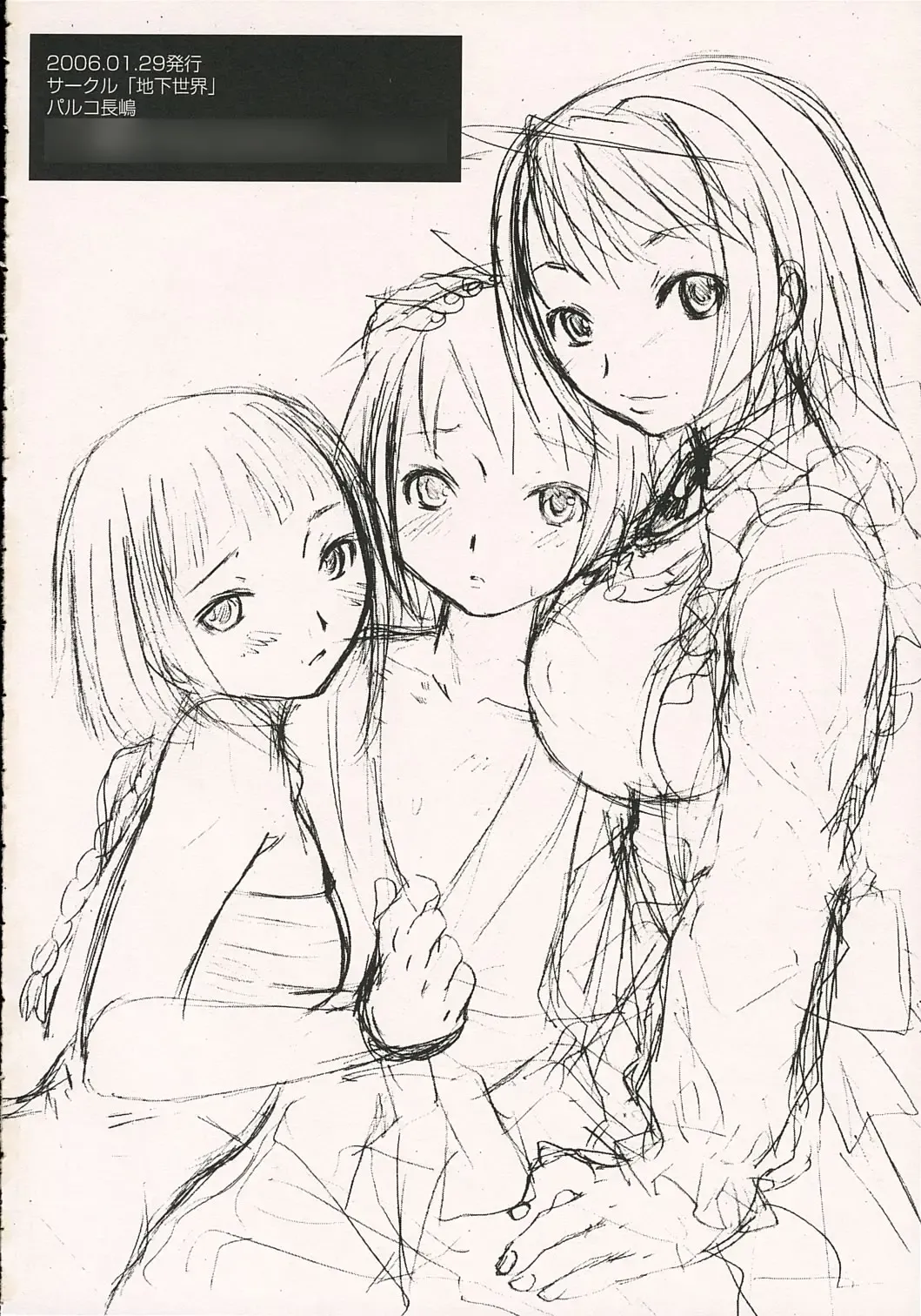 [Palco Nagashima] Otome in Jipang Fhentai - Page 29