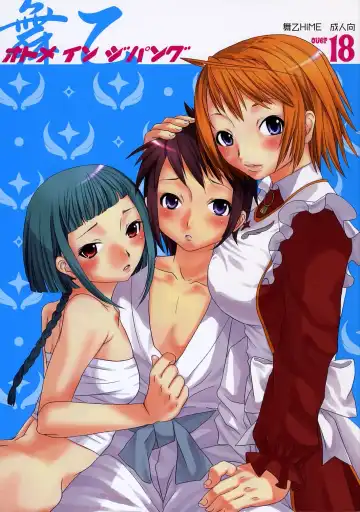 Read [Palco Nagashima] Otome in Jipang - Fhentai