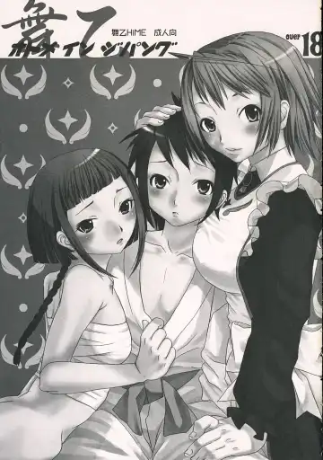 [Palco Nagashima] Otome in Jipang Fhentai - Page 2