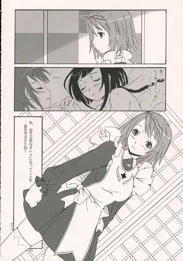 [Palco Nagashima] Otome in Jipang Fhentai - Page 27