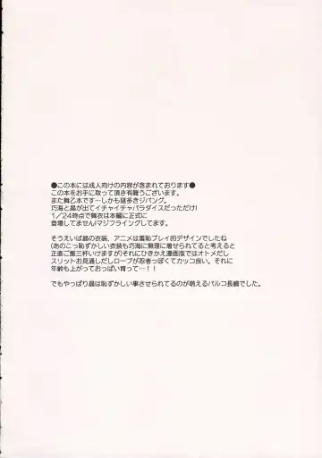 [Palco Nagashima] Otome in Jipang Fhentai - Page 3