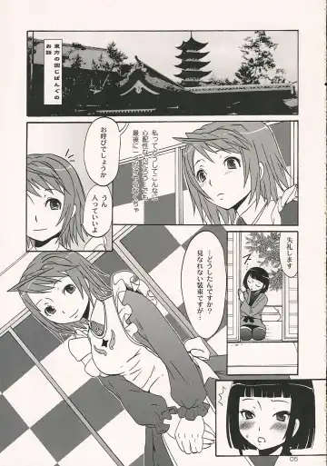 [Palco Nagashima] Otome in Jipang Fhentai - Page 4
