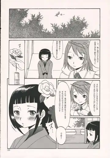 [Palco Nagashima] Otome in Jipang Fhentai - Page 5