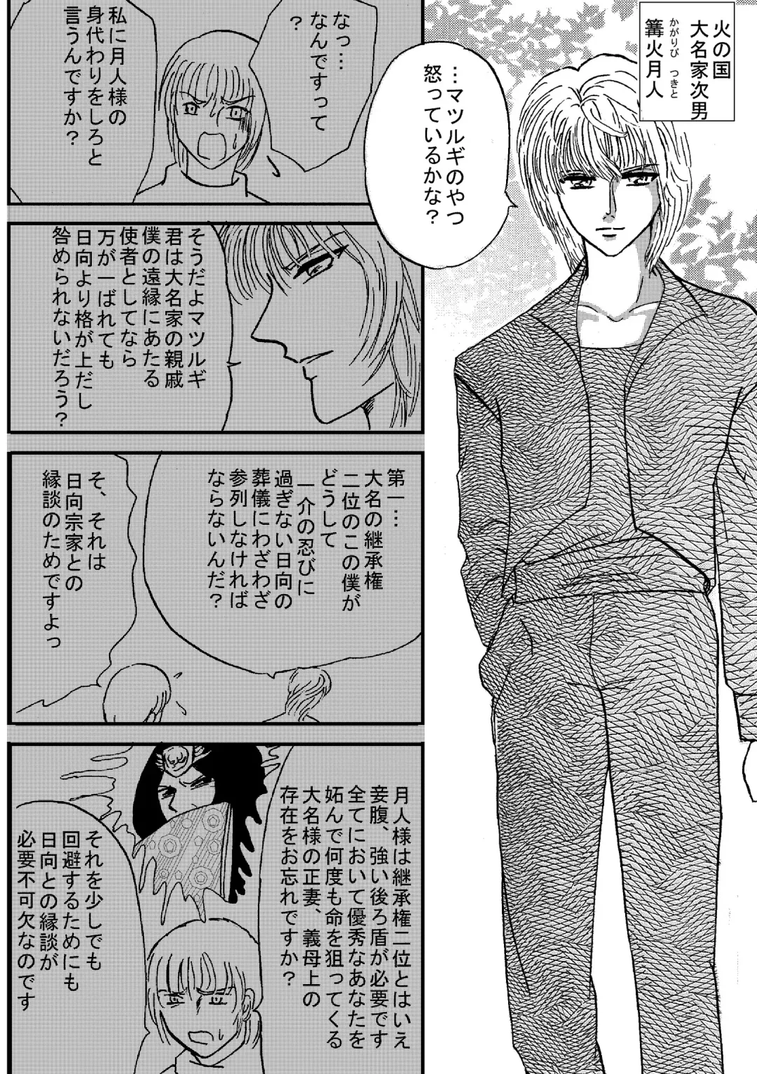 [Kuuya] Yami ni Saku Hana I Fhentai - Page 15