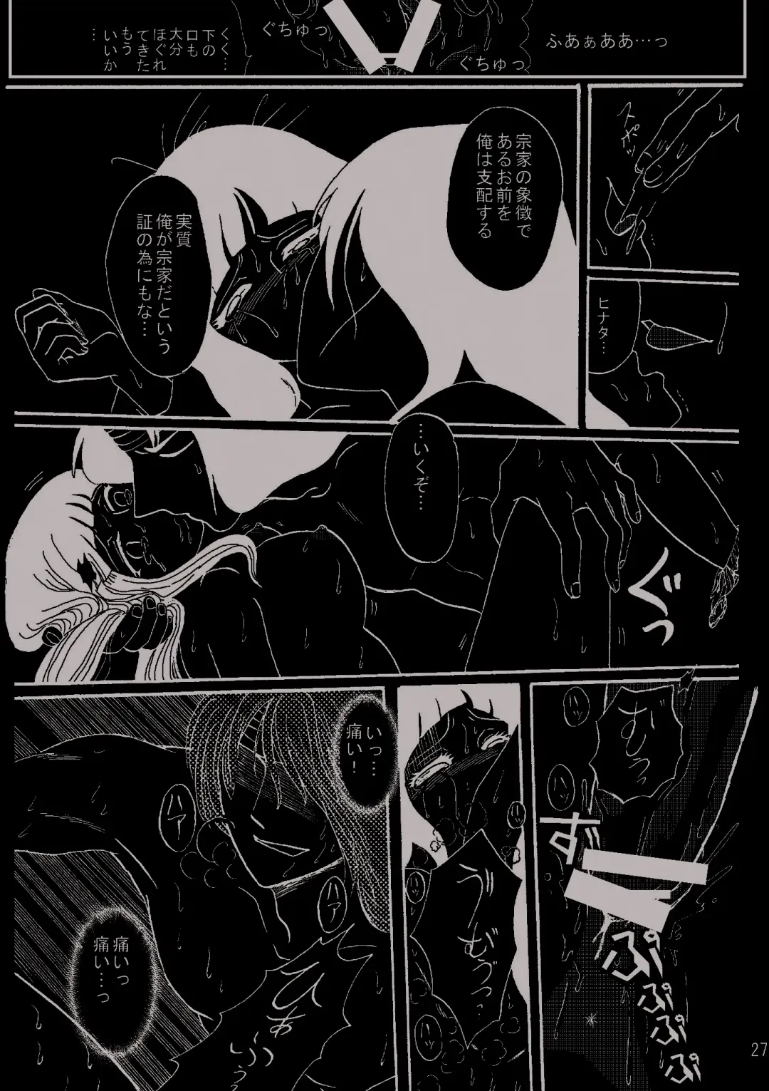 [Kuuya] Yami ni Saku Hana I Fhentai - Page 26