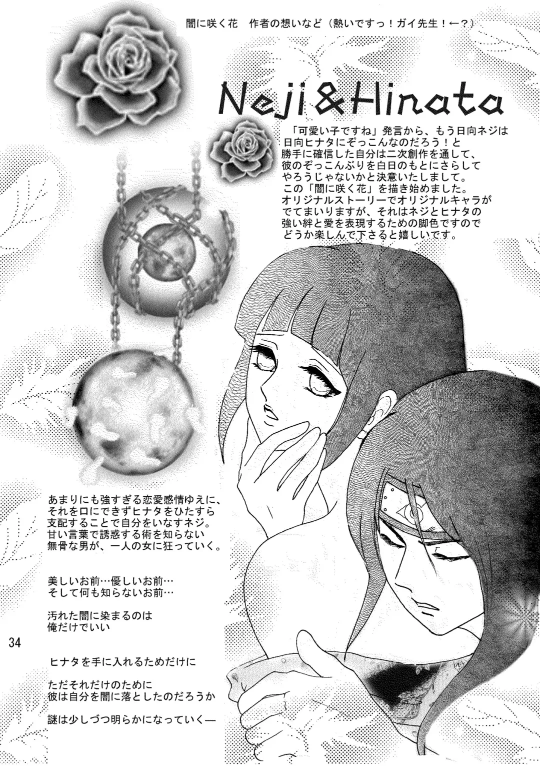 [Kuuya] Yami ni Saku Hana I Fhentai - Page 33