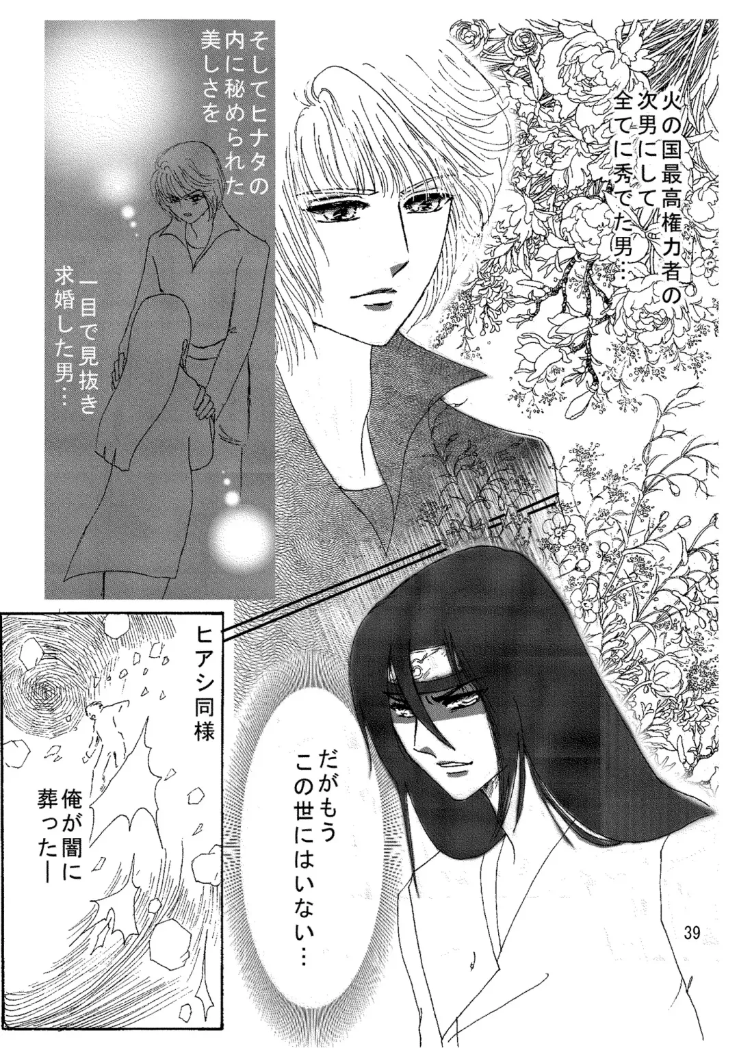 [Kuuya] Yami ni Saku Hana I Fhentai - Page 38