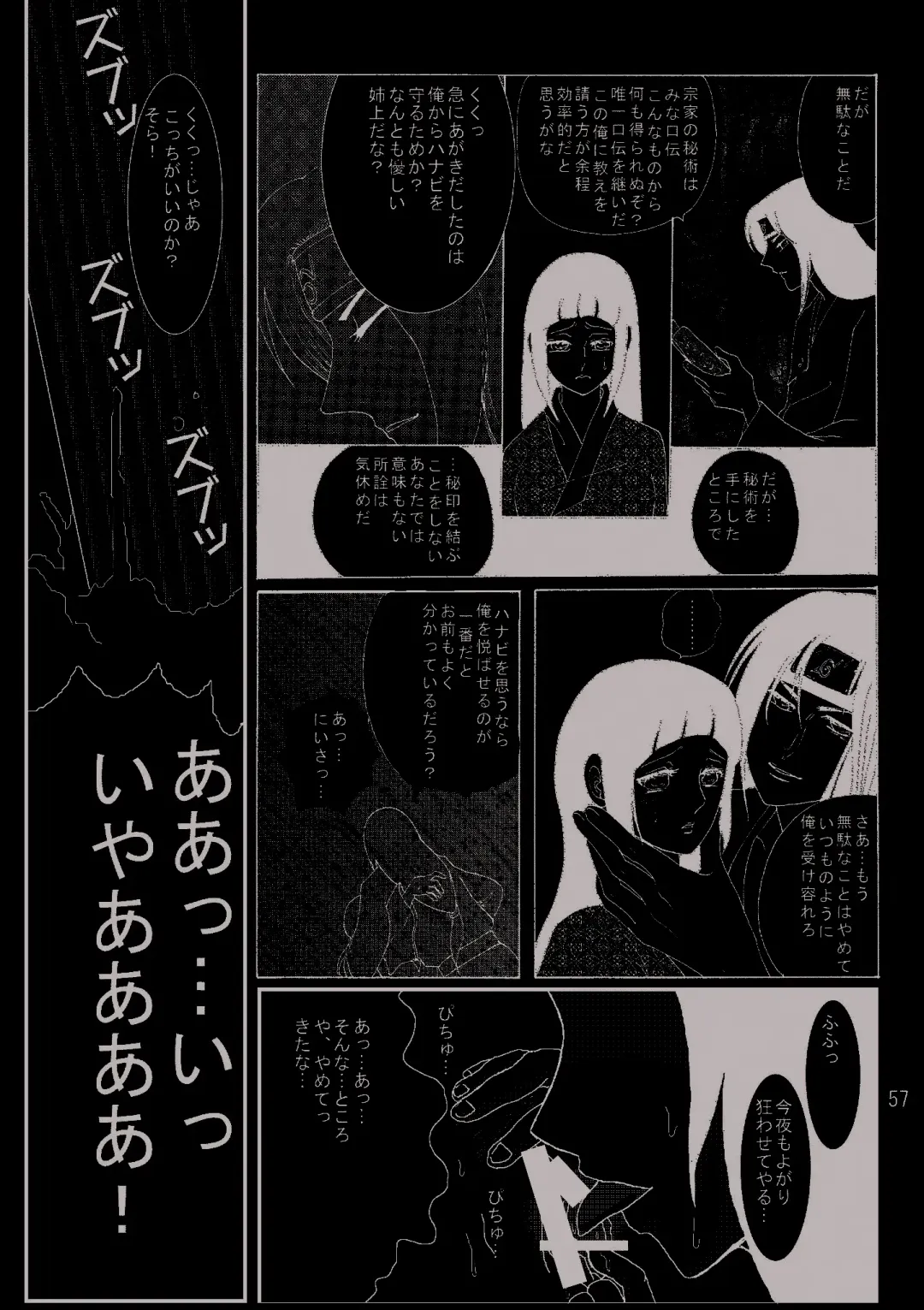 [Kuuya] Yami ni Saku Hana I Fhentai - Page 56