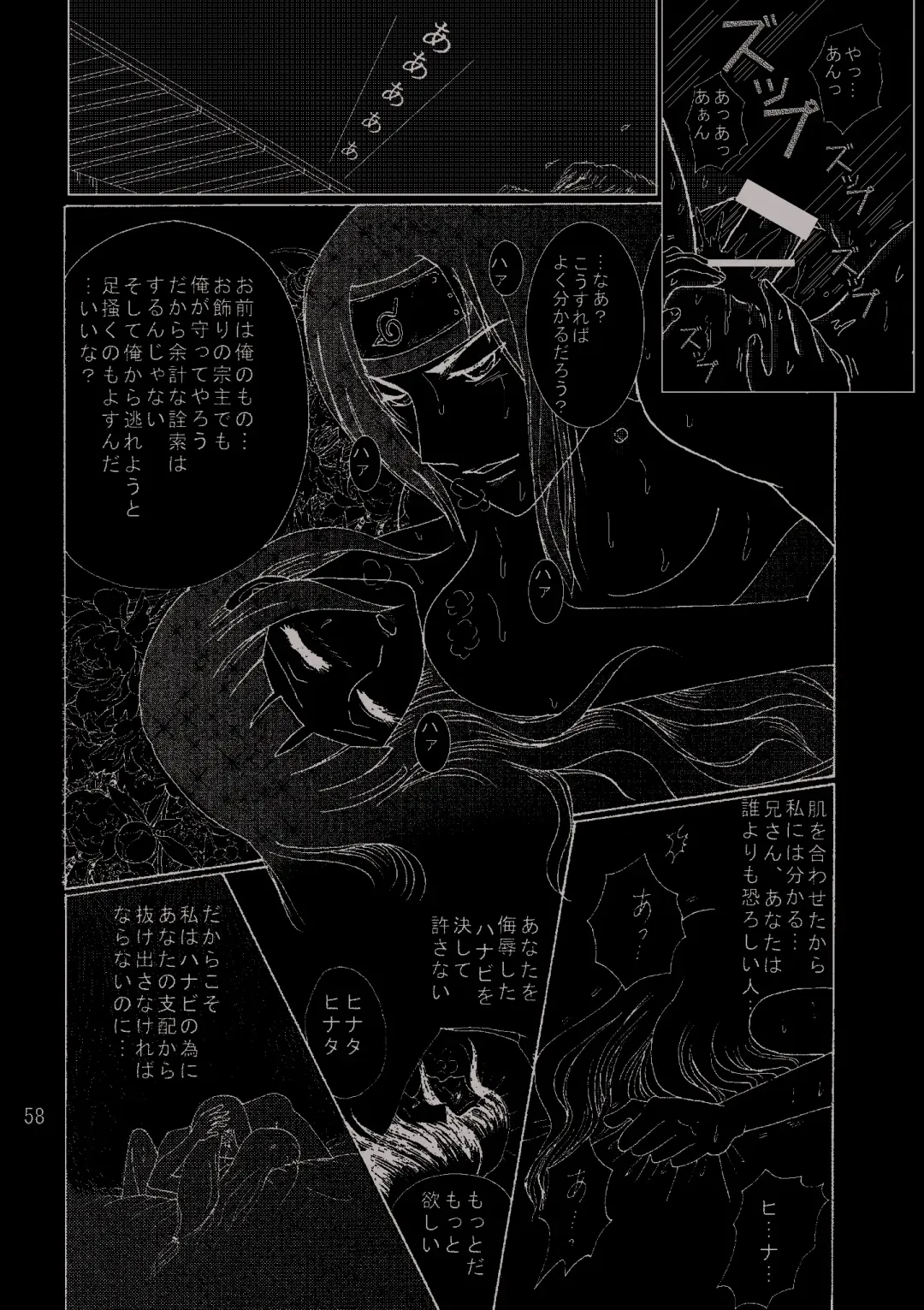 [Kuuya] Yami ni Saku Hana I Fhentai - Page 57