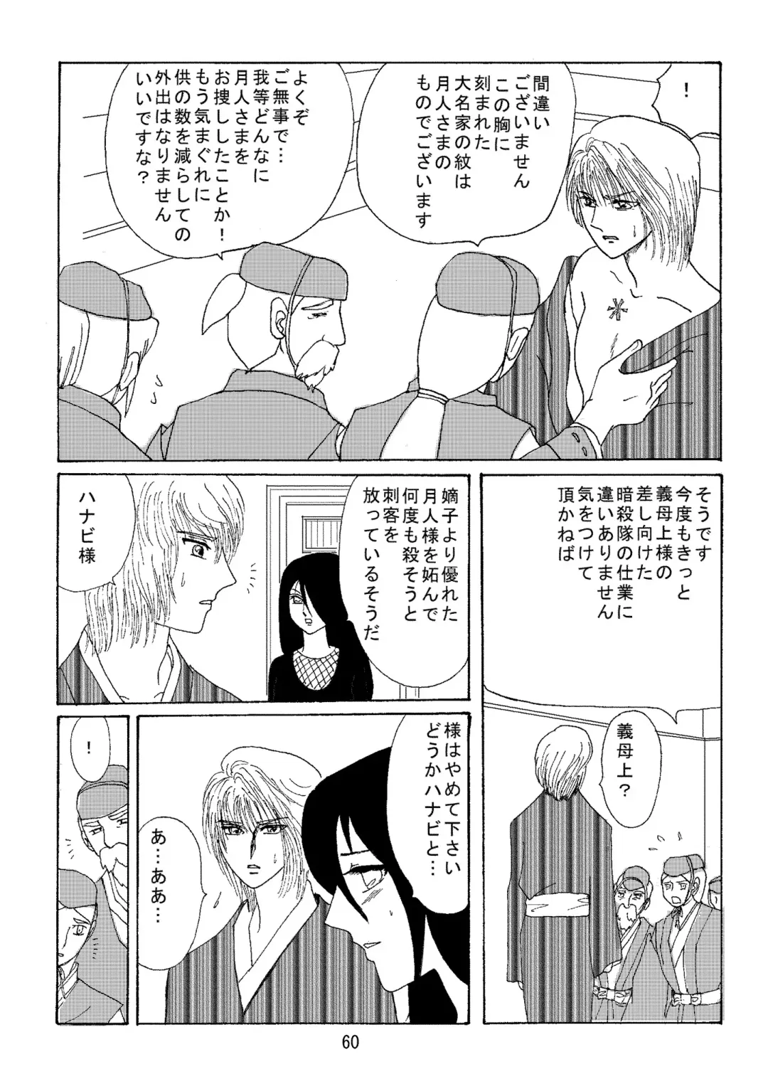 [Kuuya] Yami ni Saku Hana I Fhentai - Page 59