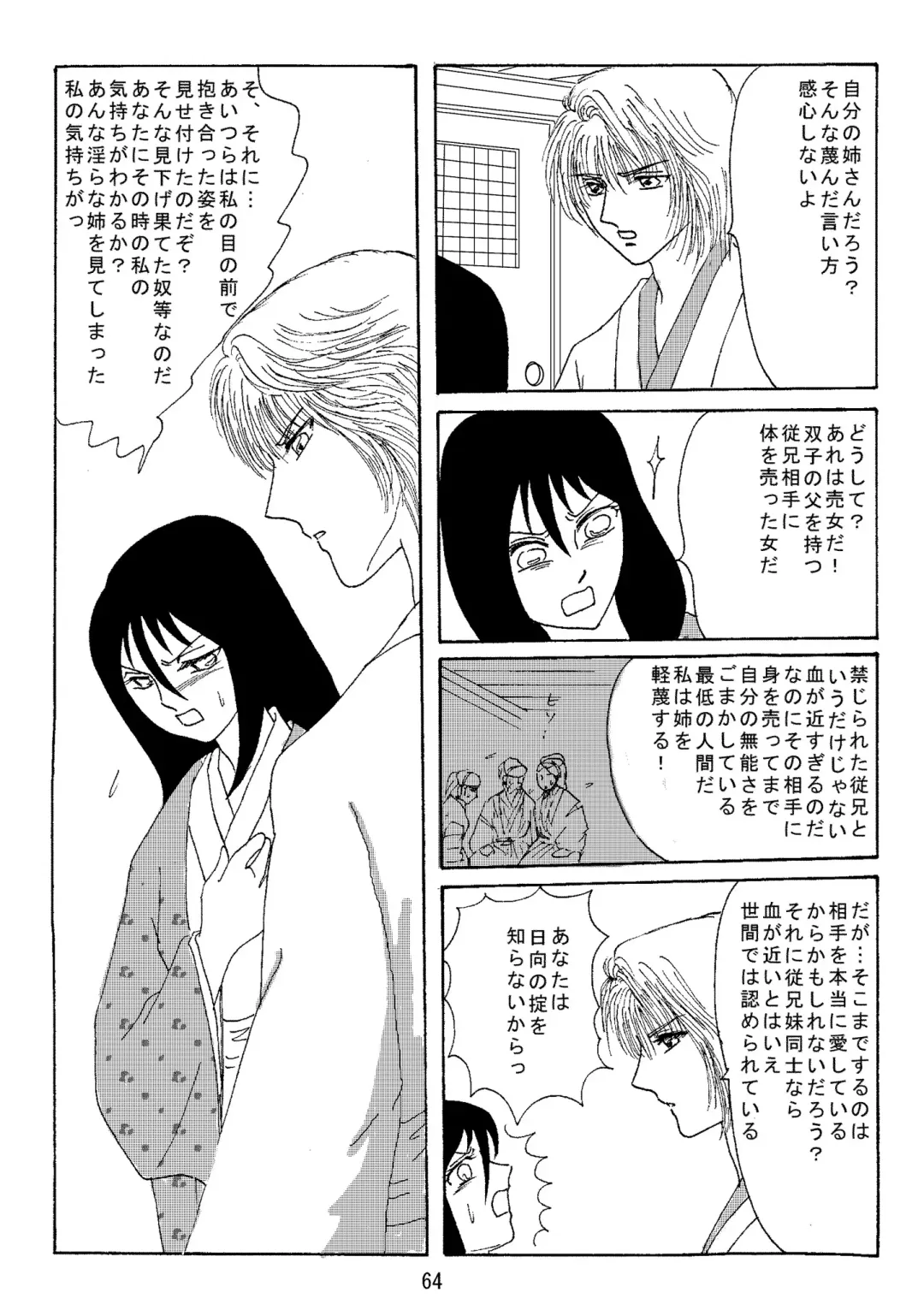 [Kuuya] Yami ni Saku Hana I Fhentai - Page 63