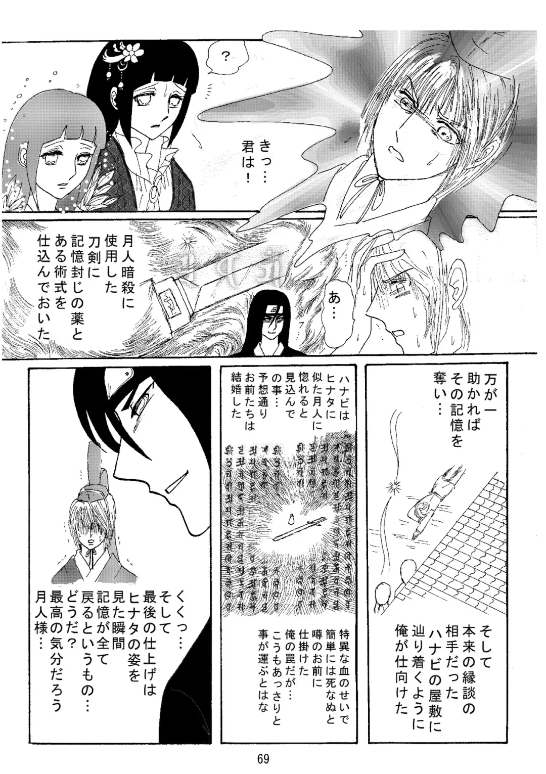 [Kuuya] Yami ni Saku Hana I Fhentai - Page 68