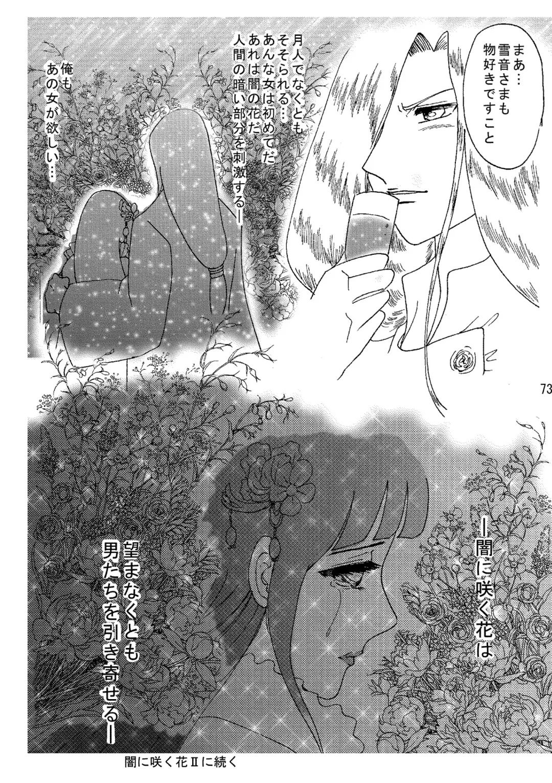 [Kuuya] Yami ni Saku Hana I Fhentai - Page 72