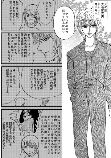 [Kuuya] Yami ni Saku Hana I Fhentai - Page 15