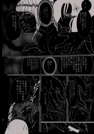 [Kuuya] Yami ni Saku Hana I Fhentai - Page 25