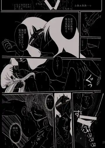 [Kuuya] Yami ni Saku Hana I Fhentai - Page 26