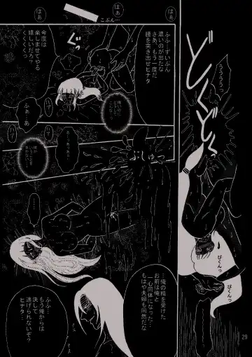 [Kuuya] Yami ni Saku Hana I Fhentai - Page 28