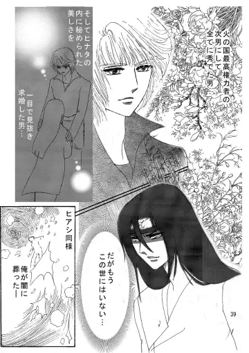 [Kuuya] Yami ni Saku Hana I Fhentai - Page 38