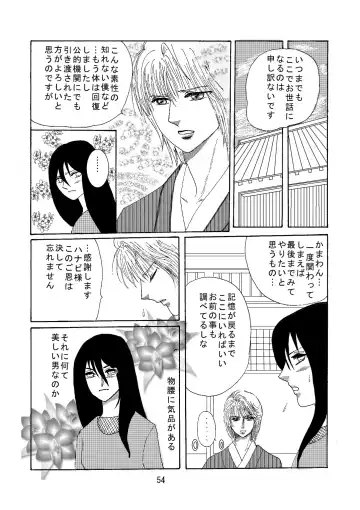 [Kuuya] Yami ni Saku Hana I Fhentai - Page 53