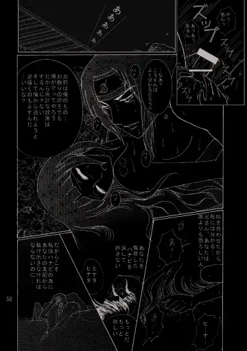 [Kuuya] Yami ni Saku Hana I Fhentai - Page 57