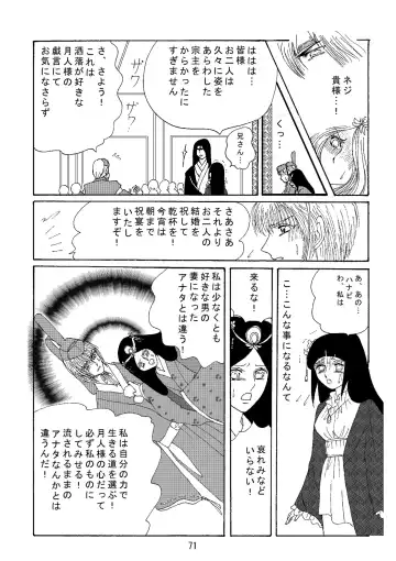 [Kuuya] Yami ni Saku Hana I Fhentai - Page 70