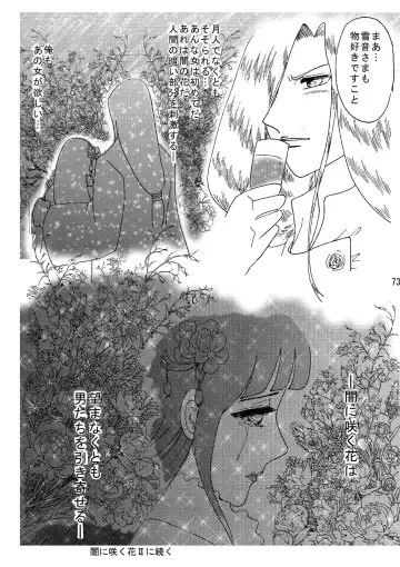 [Kuuya] Yami ni Saku Hana I Fhentai - Page 72