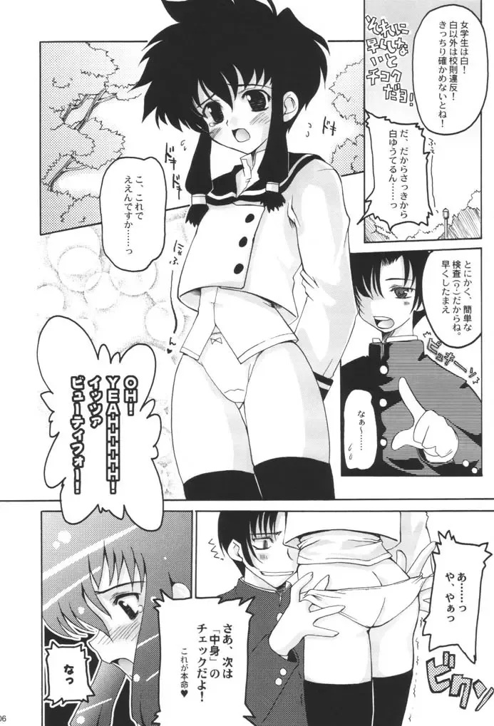 [Makita Yoshiharu] SHOOT AT THE ANGEL!! Fhentai - Page 5