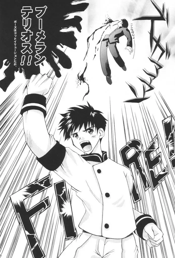 [Makita Yoshiharu] SHOOT AT THE ANGEL!! Fhentai - Page 7