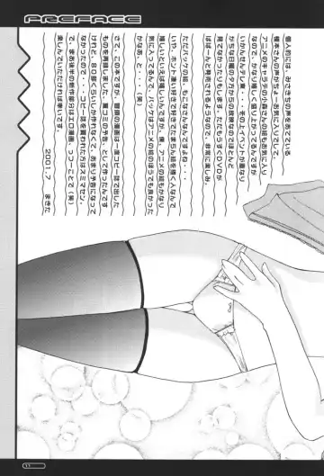 [Makita Yoshiharu] SHOOT AT THE ANGEL!! Fhentai - Page 10