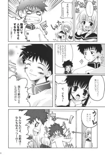 [Makita Yoshiharu] SHOOT AT THE ANGEL!! Fhentai - Page 13