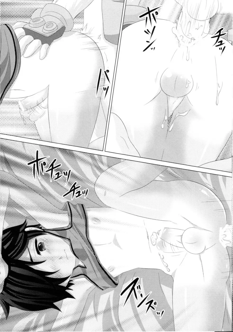 [Mars] Another Summer Fhentai - Page 16