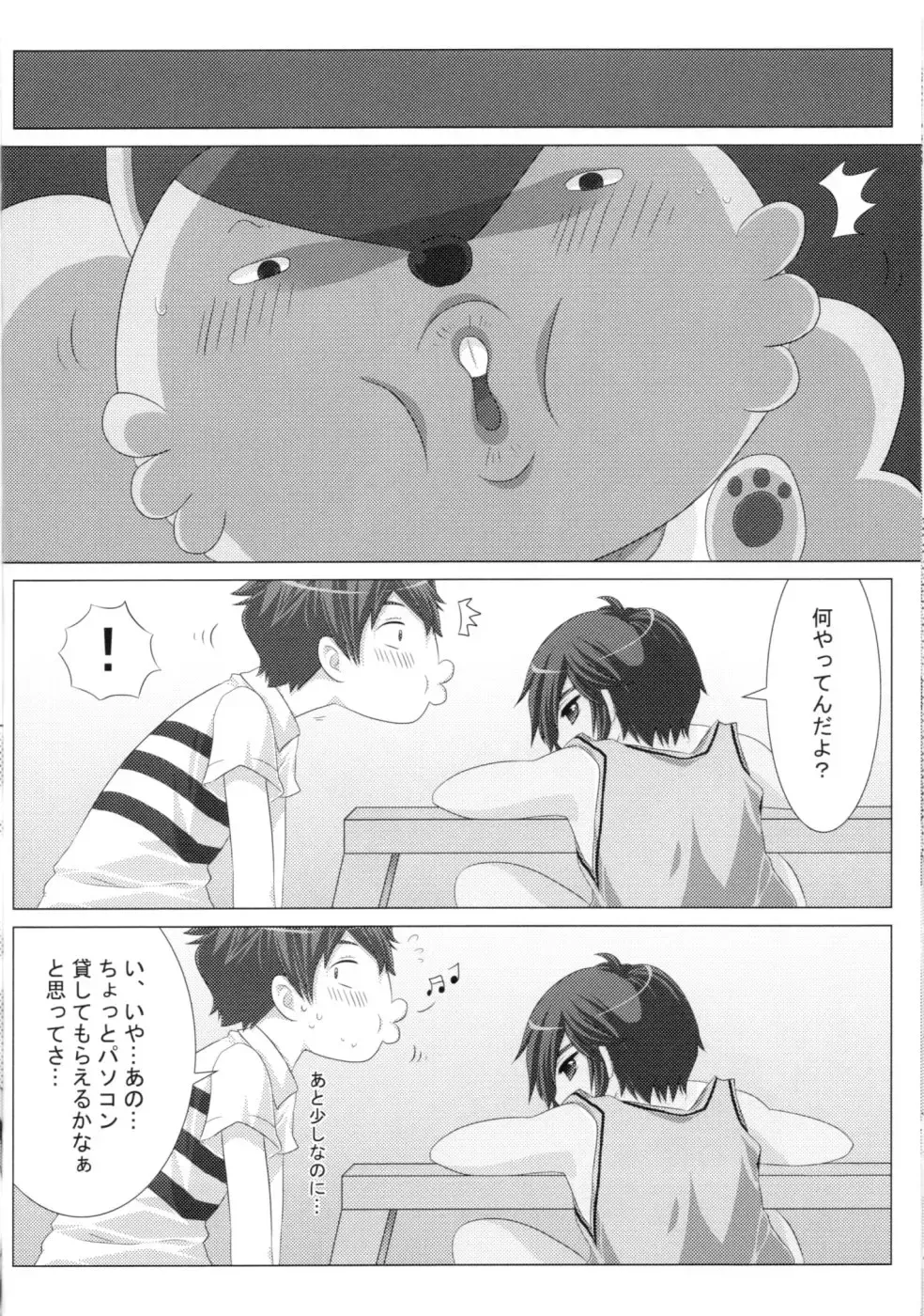 [Mars] Another Summer Fhentai - Page 19