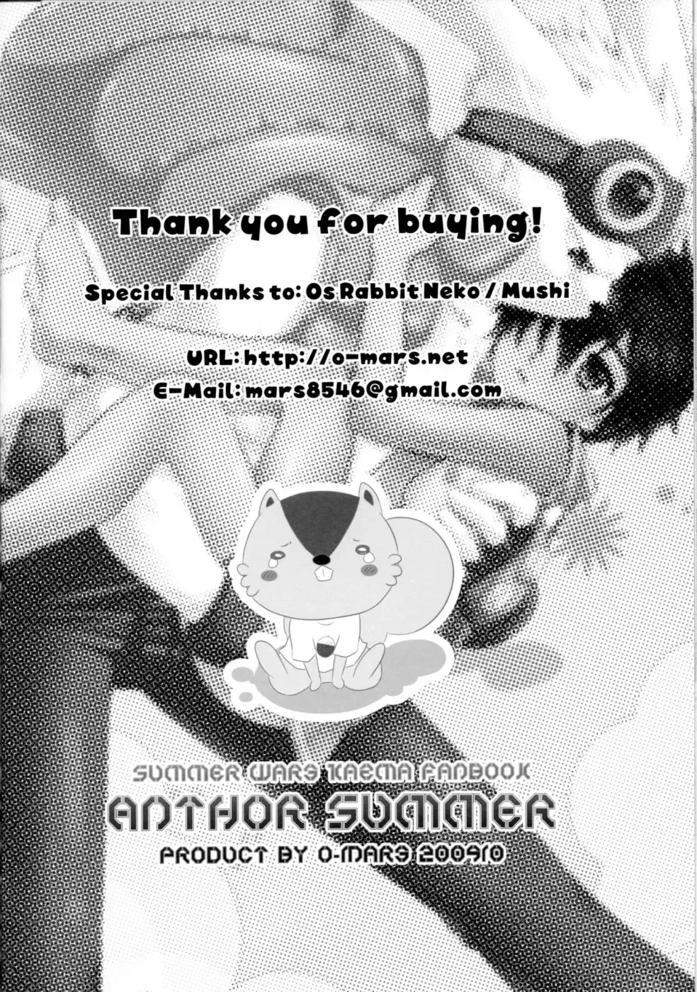 [Mars] Another Summer Fhentai - Page 25