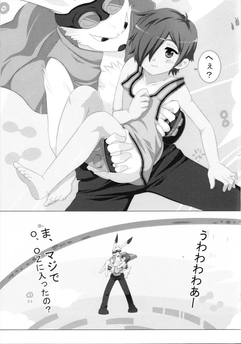 [Mars] Another Summer Fhentai - Page 6