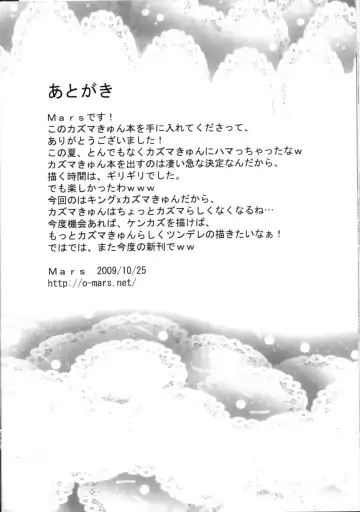 [Mars] Another Summer Fhentai - Page 21