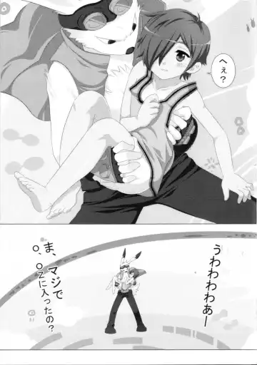 [Mars] Another Summer Fhentai - Page 6