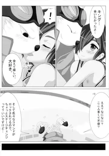 [Mars] Another Summer Fhentai - Page 7