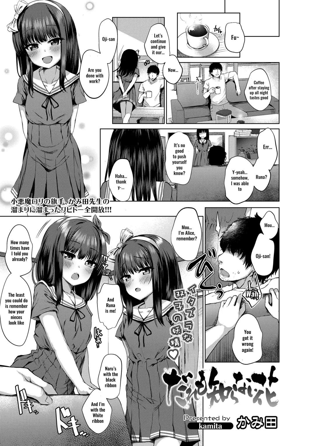 [Kamita] Daremo Shiranai Hana Fhentai - Page 1