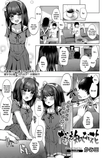Read [Kamita] Daremo Shiranai Hana - Fhentai