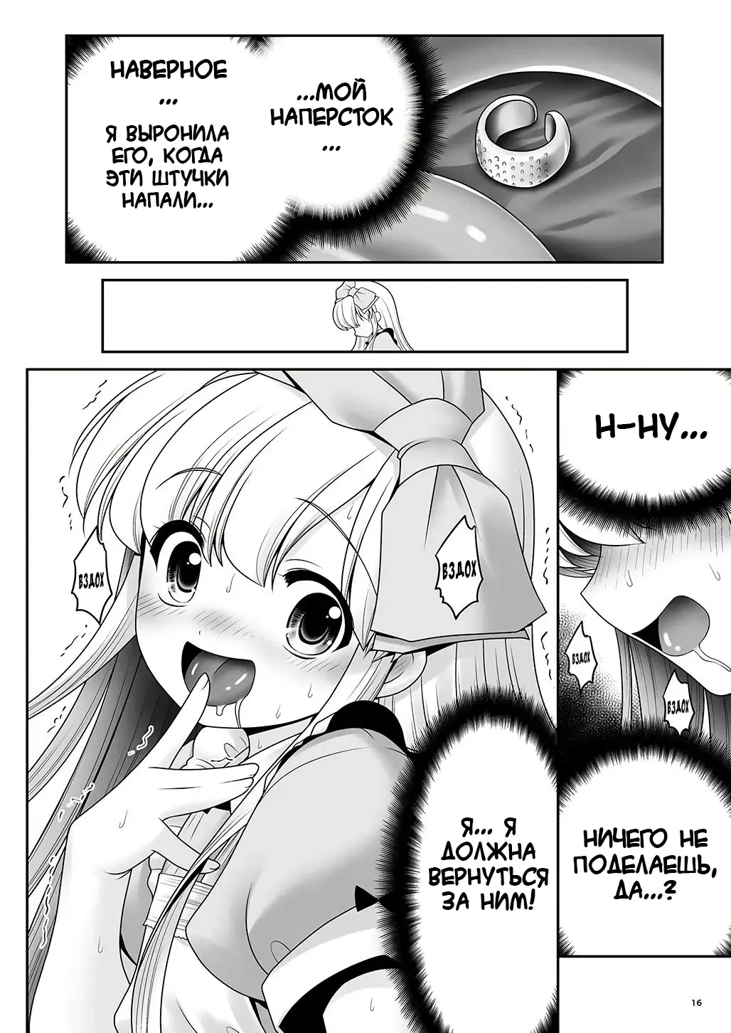 [Tomoki Tomonori] Alice to Taieki Mazeau Shokushu Douketsu Fhentai - Page 14
