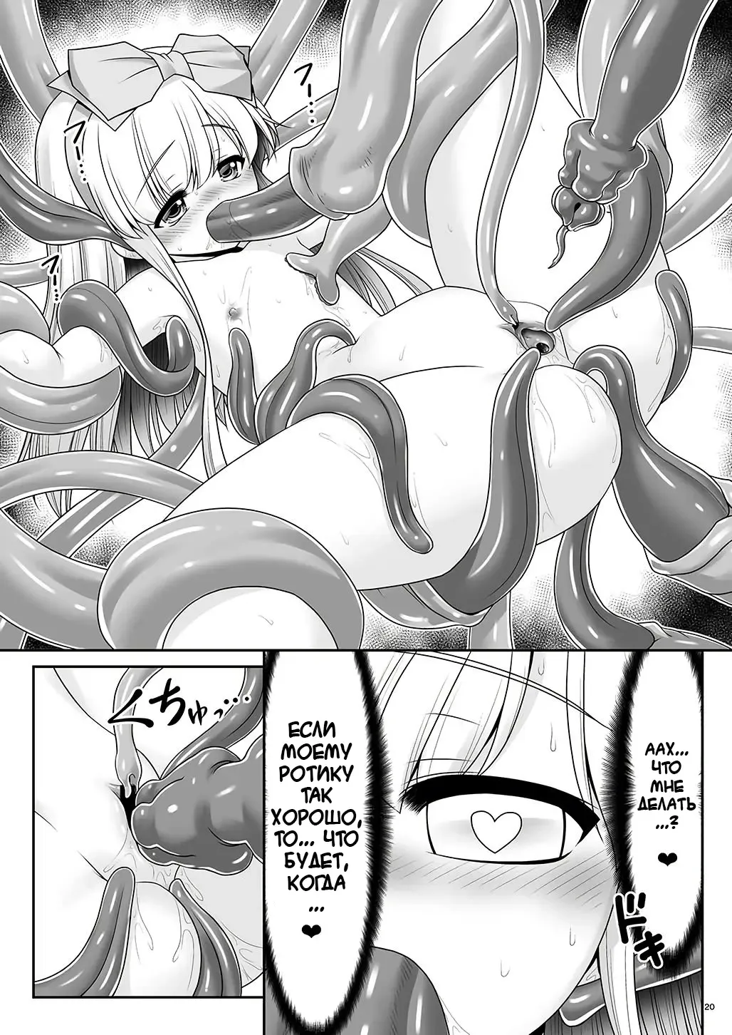 [Tomoki Tomonori] Alice to Taieki Mazeau Shokushu Douketsu Fhentai - Page 18