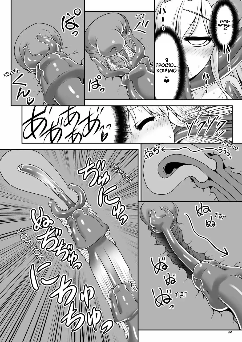 [Tomoki Tomonori] Alice to Taieki Mazeau Shokushu Douketsu Fhentai - Page 20