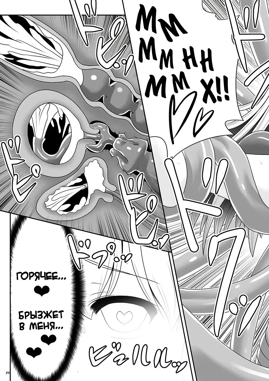 [Tomoki Tomonori] Alice to Taieki Mazeau Shokushu Douketsu Fhentai - Page 27