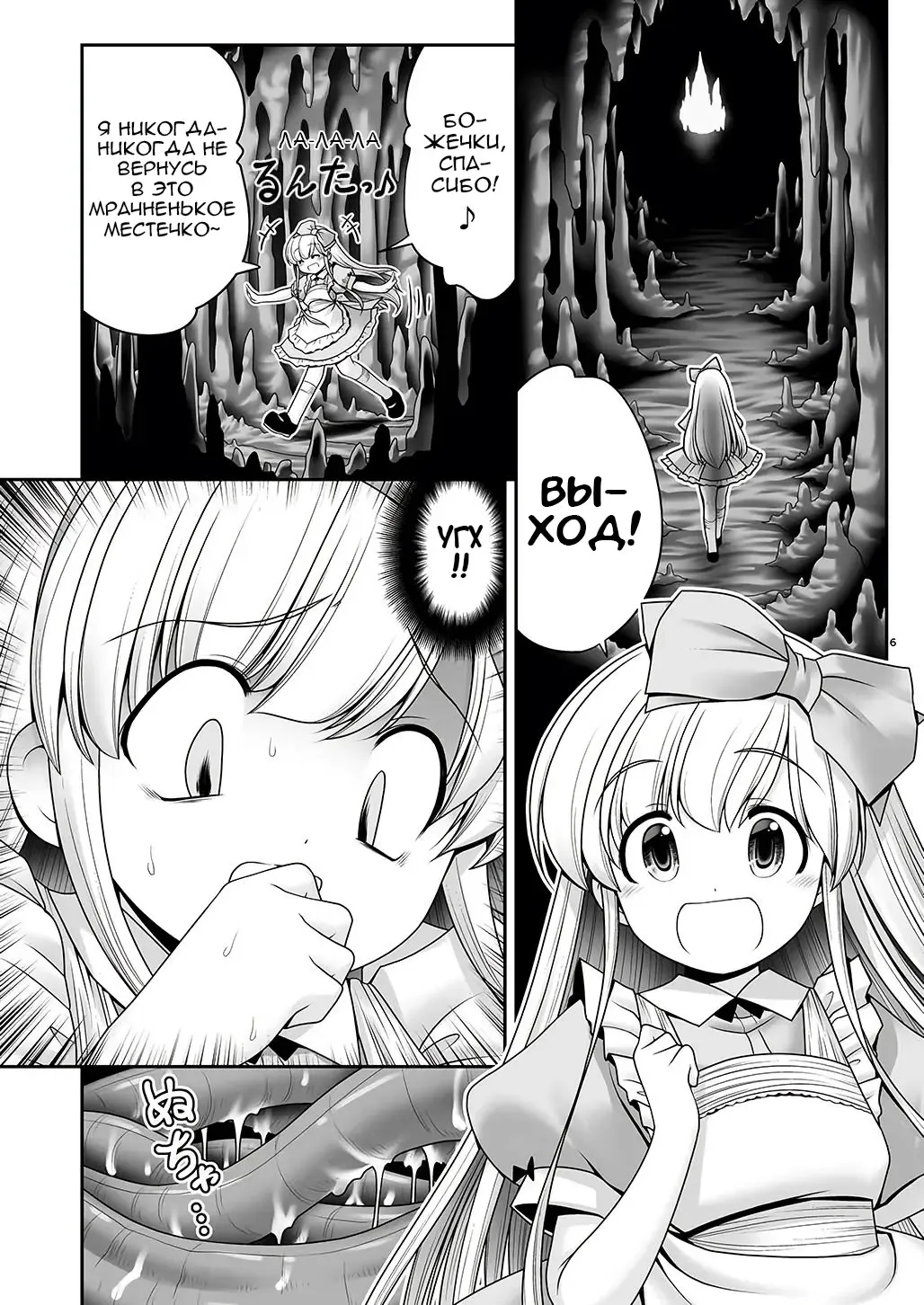 [Tomoki Tomonori] Alice to Taieki Mazeau Shokushu Douketsu Fhentai - Page 4