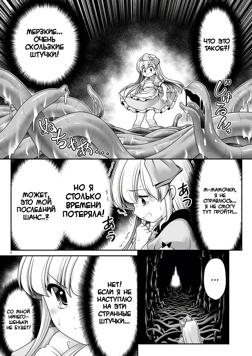 [Tomoki Tomonori] Alice to Taieki Mazeau Shokushu Douketsu Fhentai - Page 5