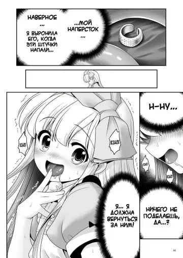 [Tomoki Tomonori] Alice to Taieki Mazeau Shokushu Douketsu Fhentai - Page 14